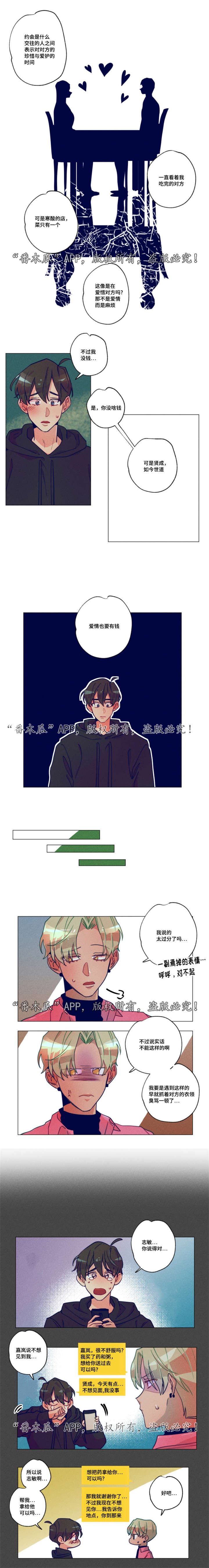 第8章：你说得对