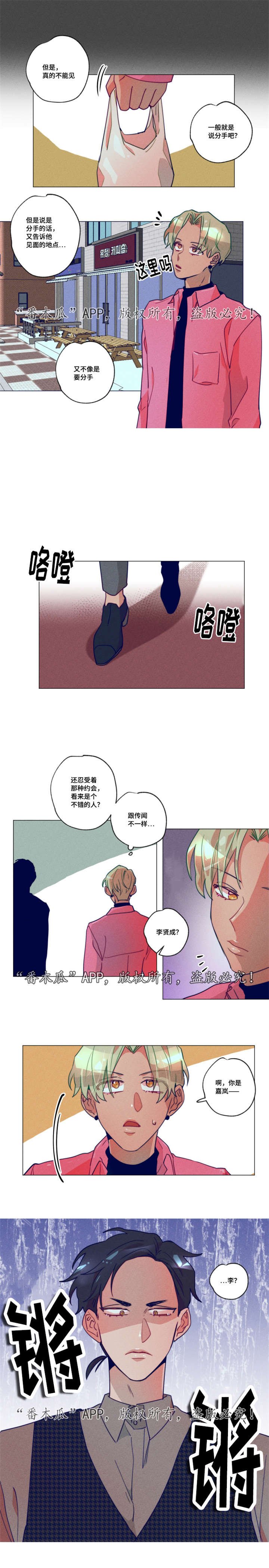 第8章：你说得对
