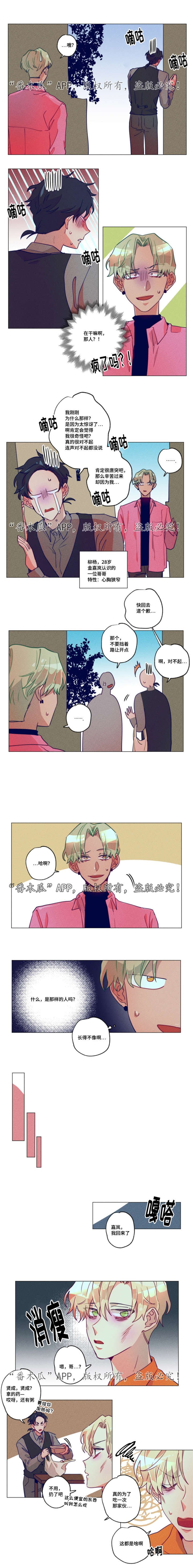 第9章：他的哥哥