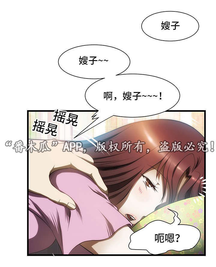 第1章：打工
