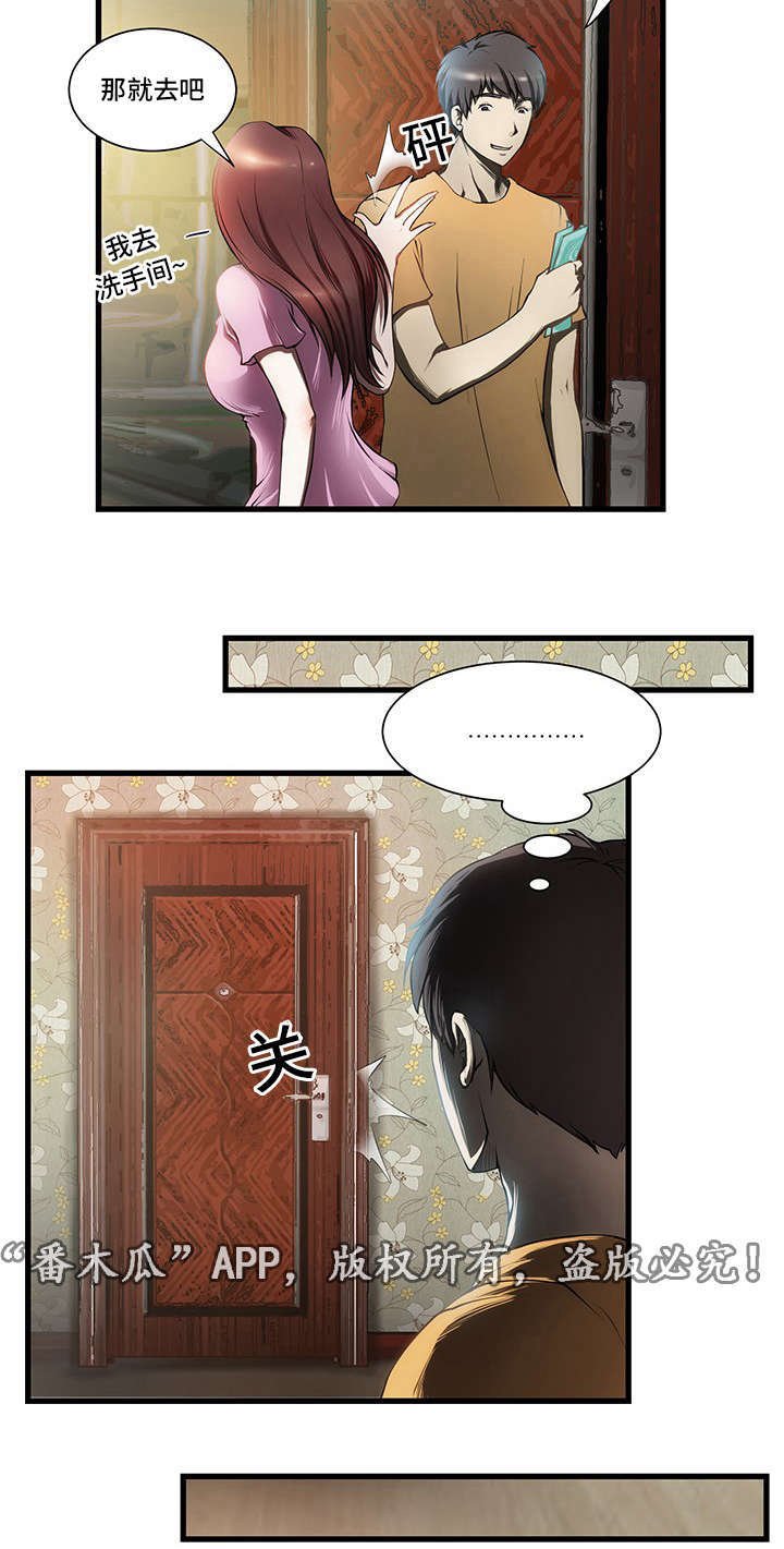 第1章：打工