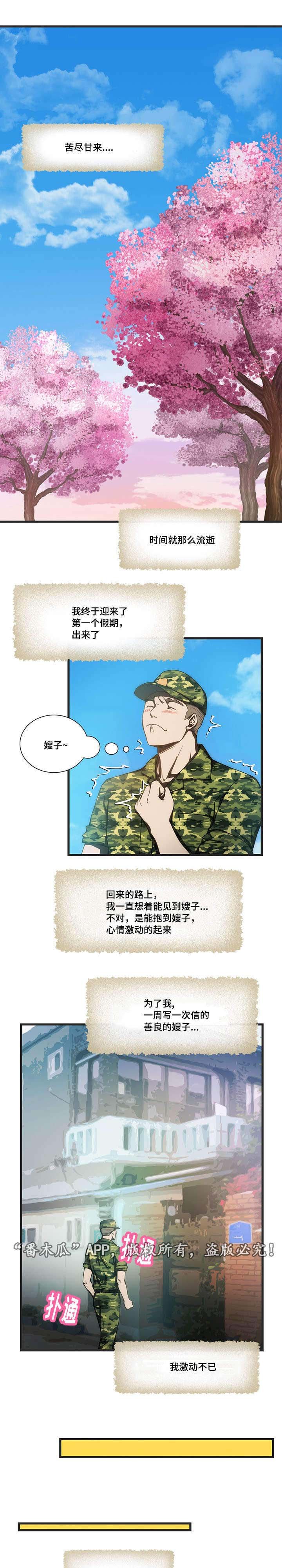 第10章：假期