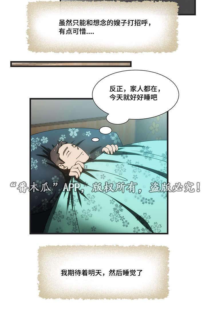 第10章：假期
