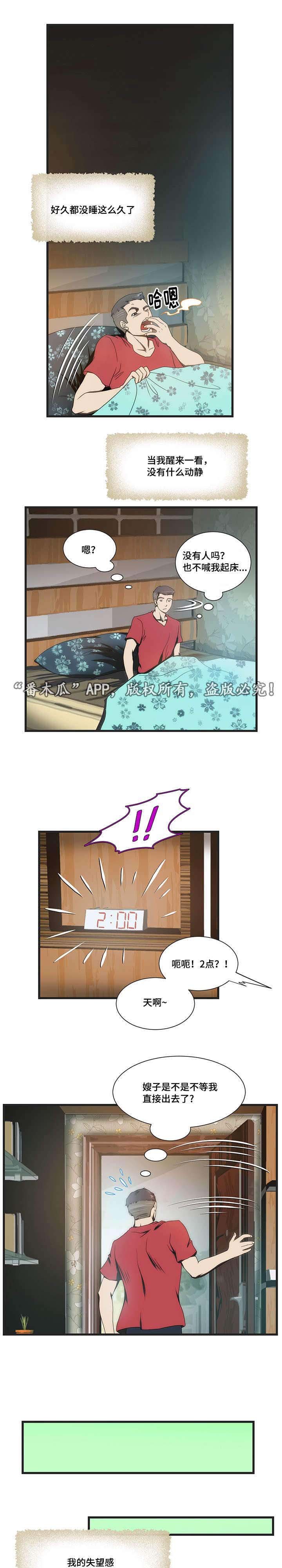 第10章：假期