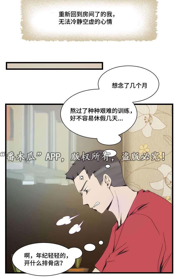 第10章：假期