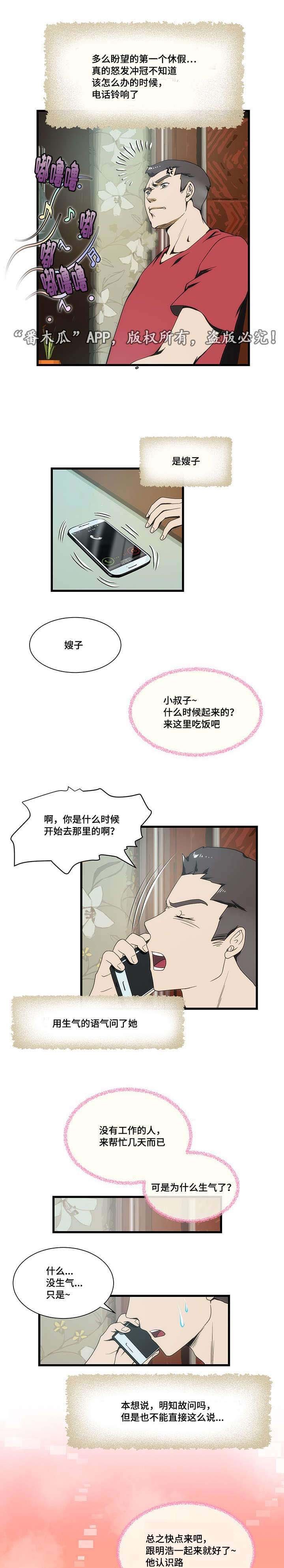 第10章：假期