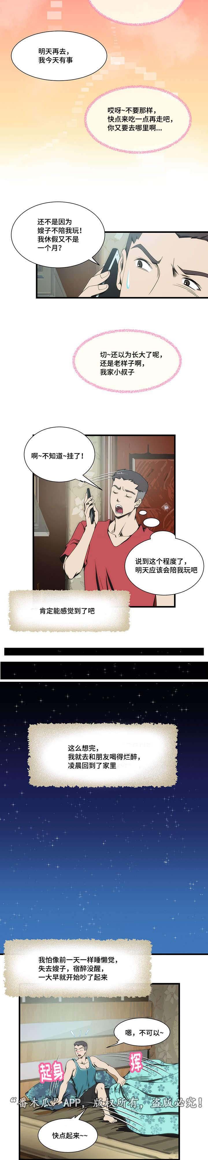 第10章：假期