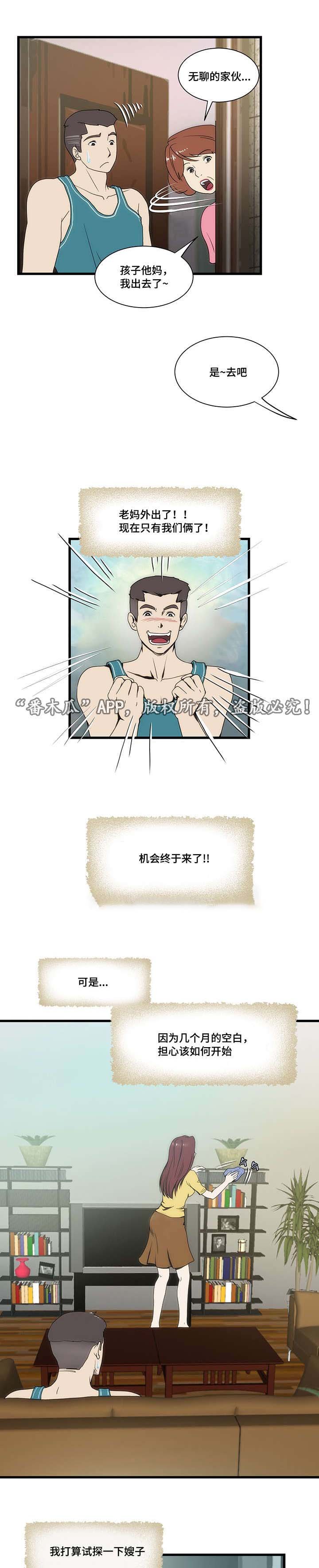 第11章：店里