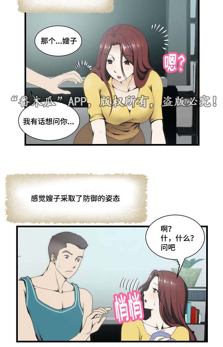 第11章：店里