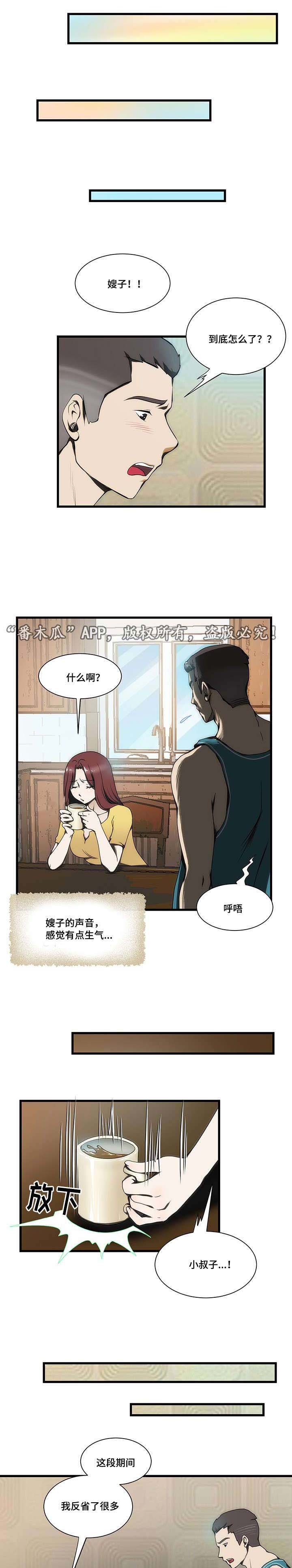 第11章：店里