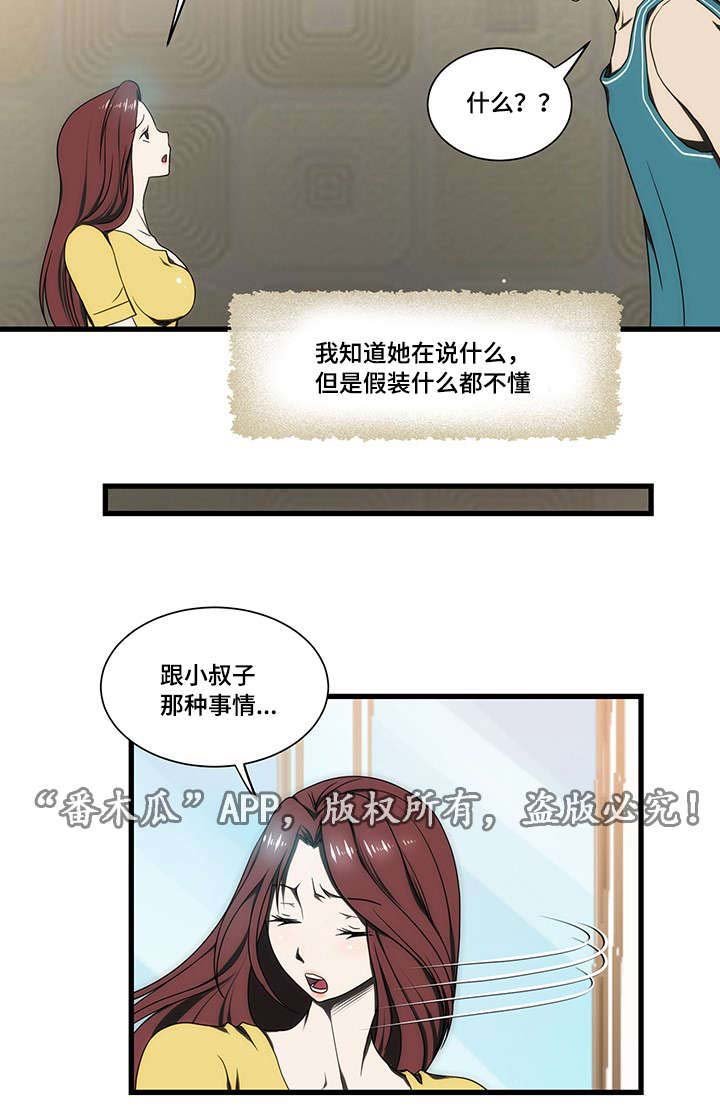 第11章：店里