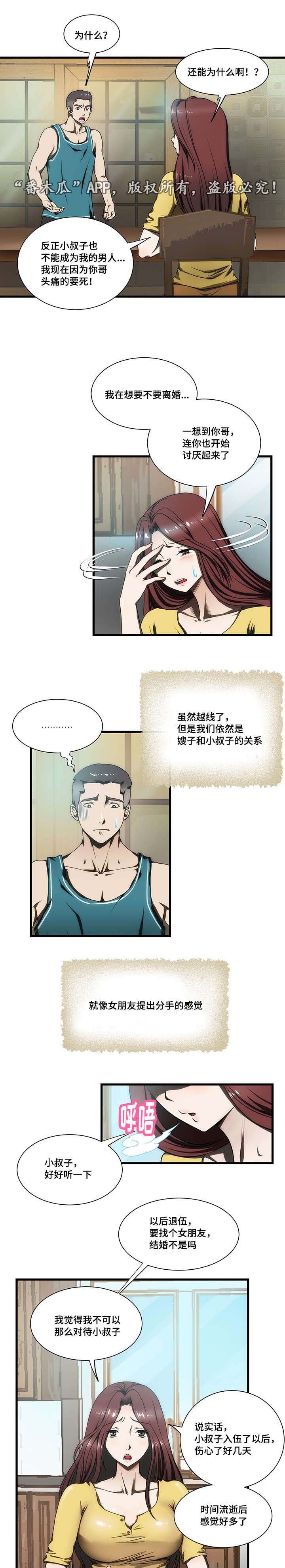 第12章：弟弟