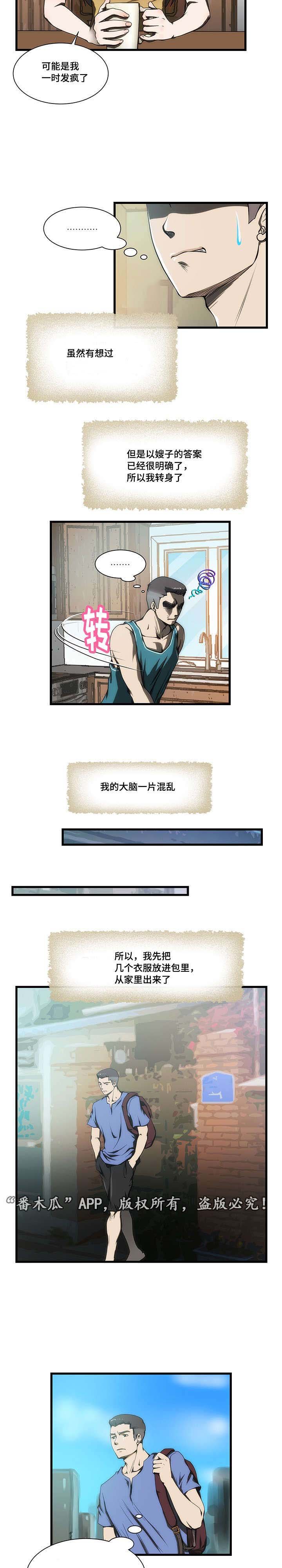第12章：弟弟