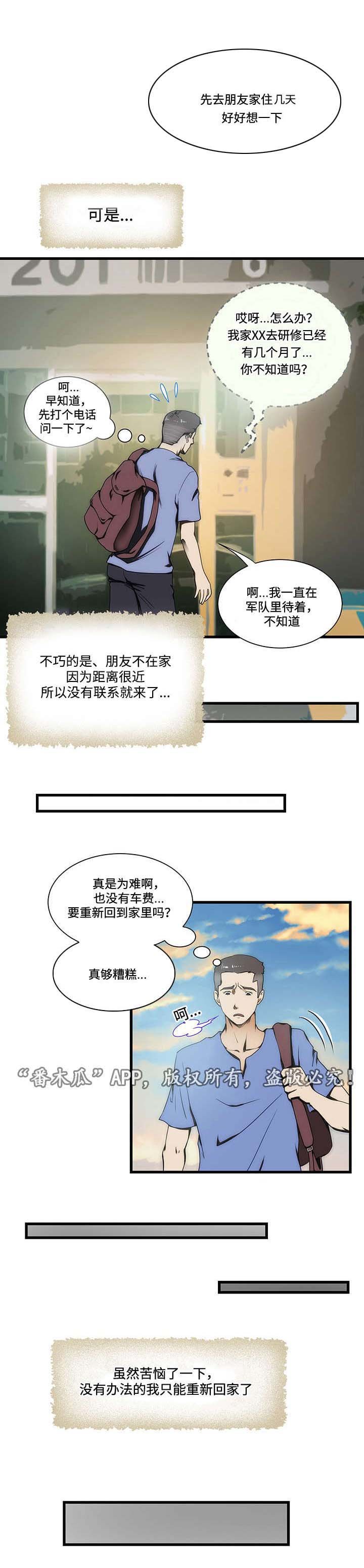 第12章：弟弟
