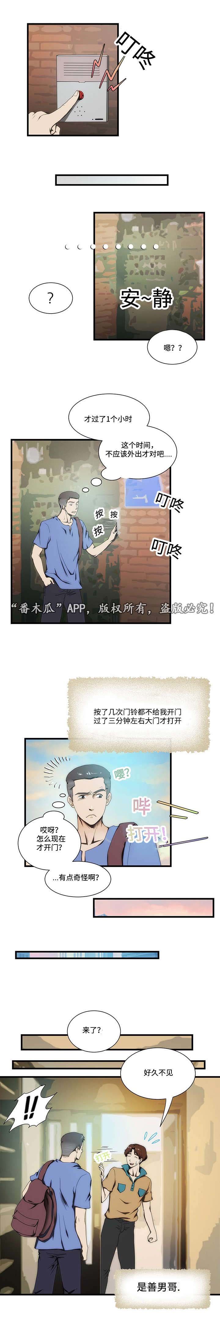 第12章：弟弟