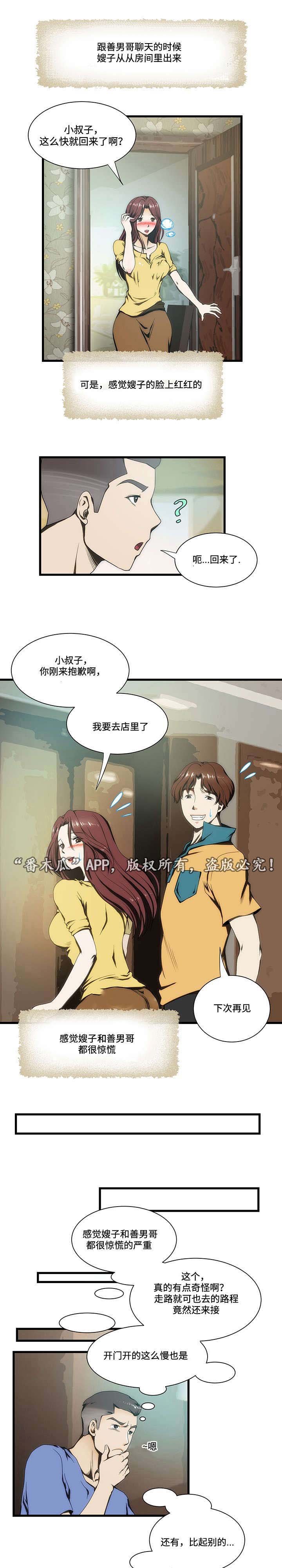 第12章：弟弟