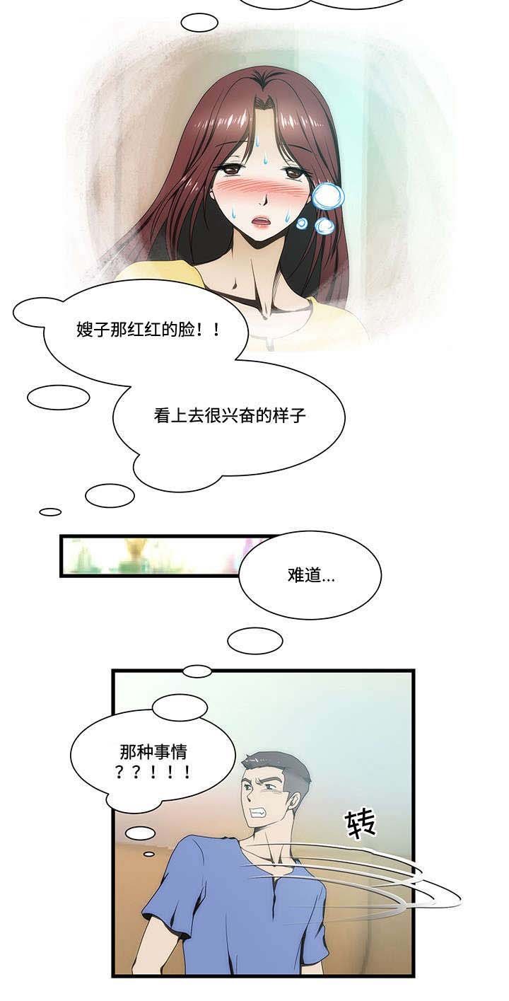 第12章：弟弟
