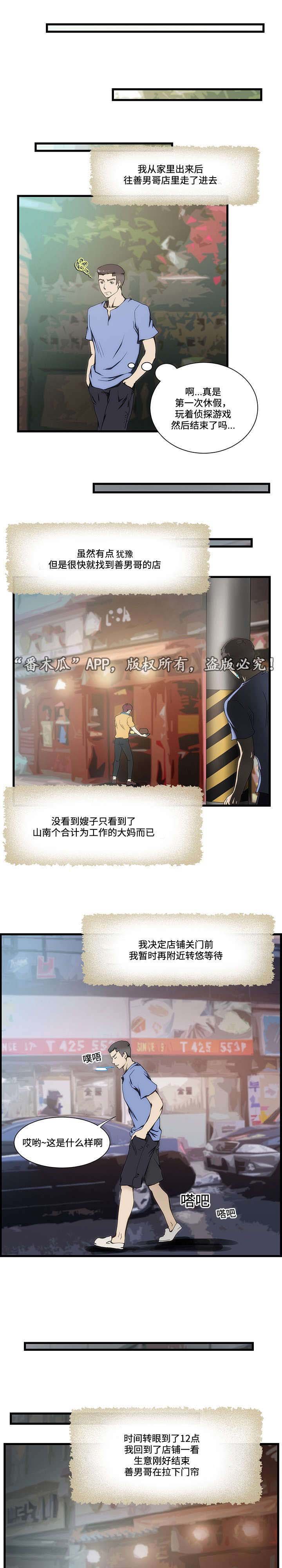 第13章：生气