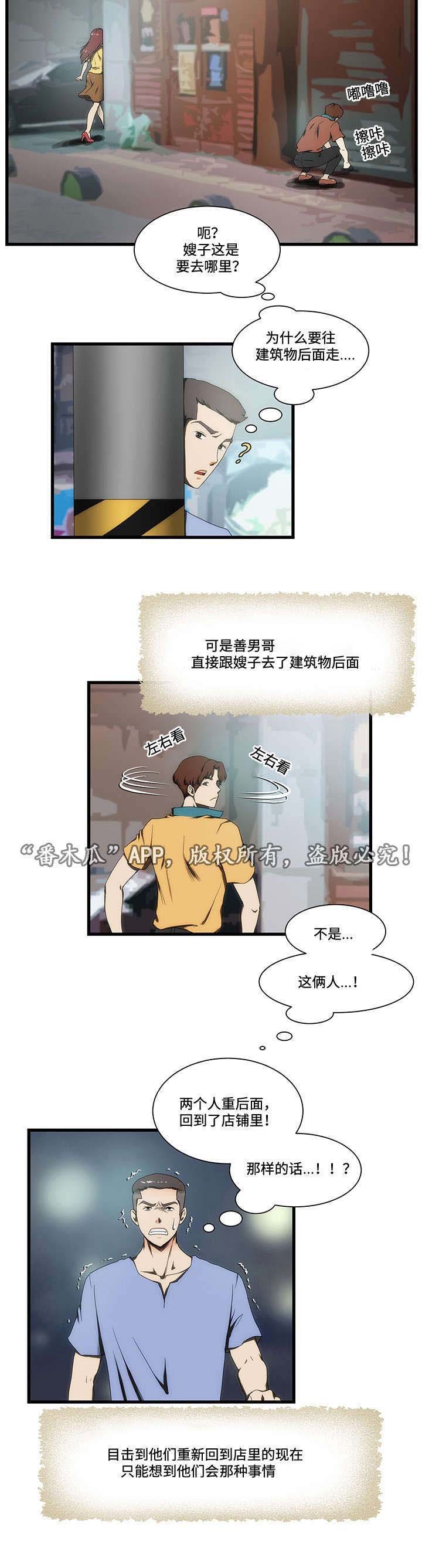 第13章：生气