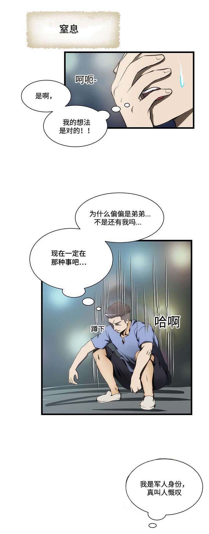 第13章：生气