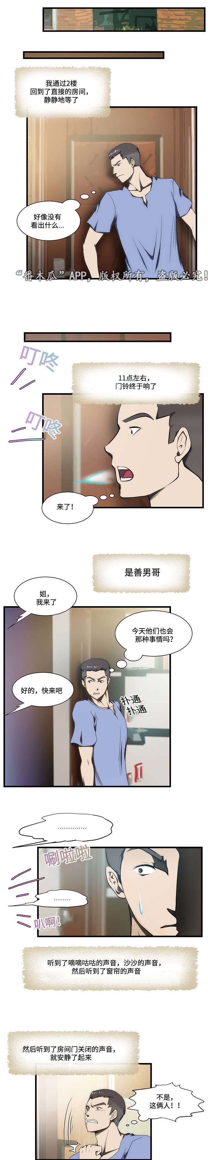 第13章：生气