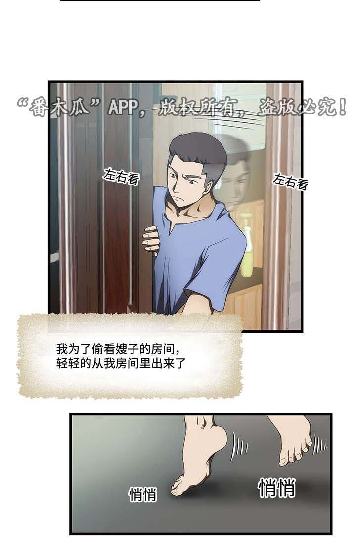 第13章：生气