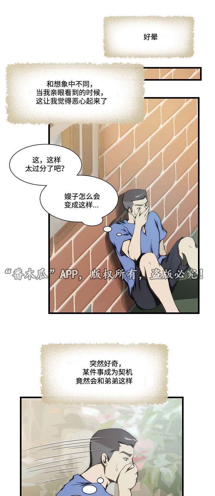 第13章：生气