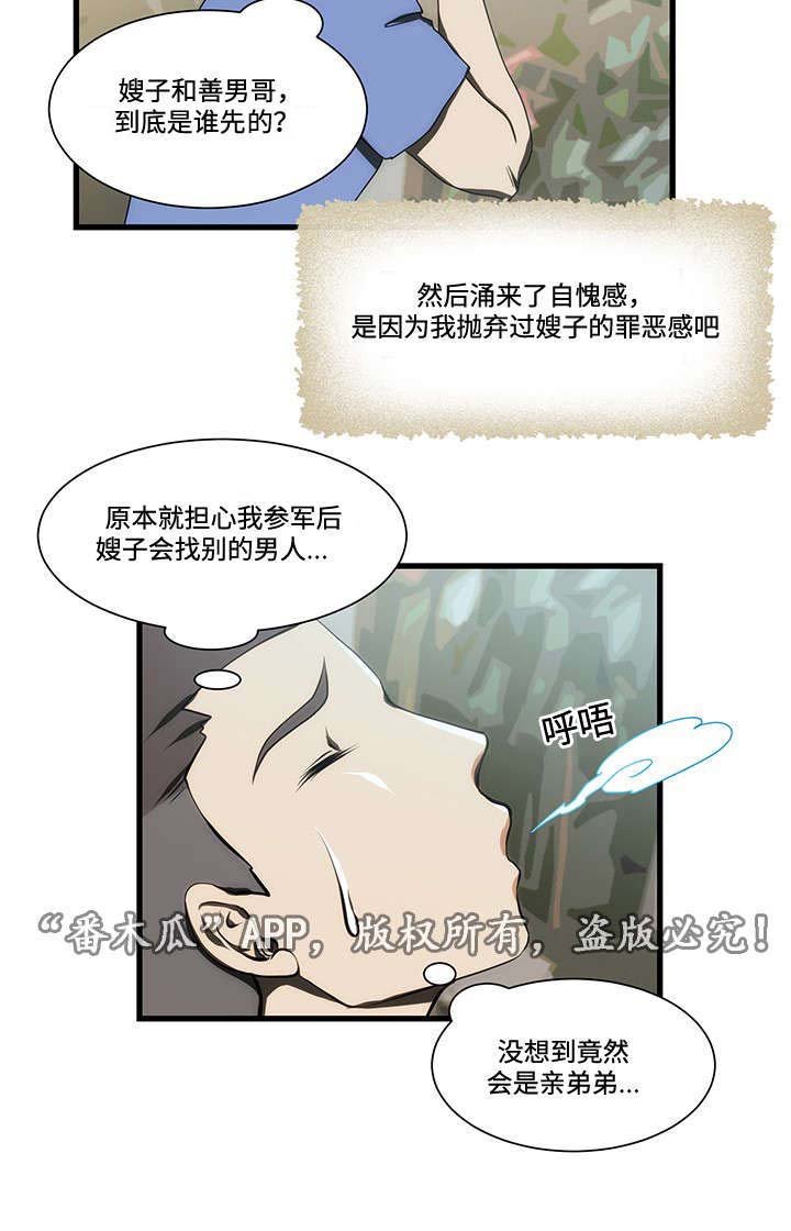 第13章：生气