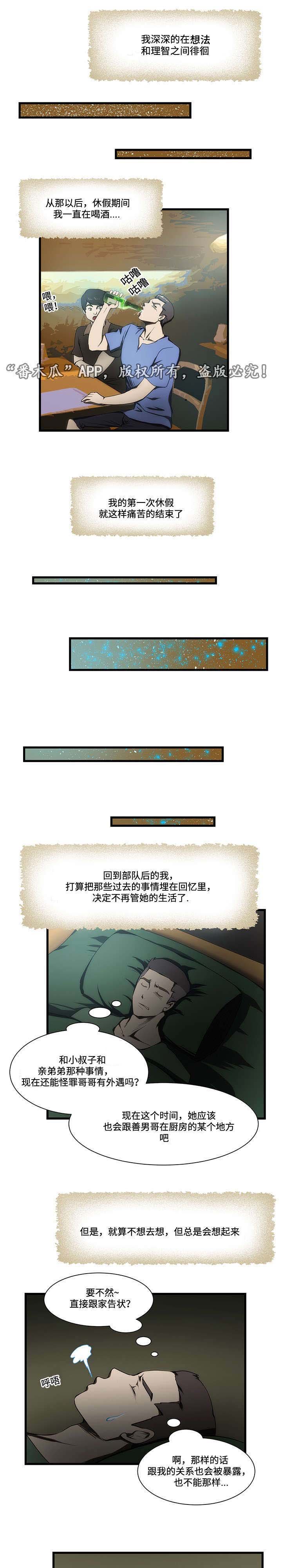 第14章：下定决心