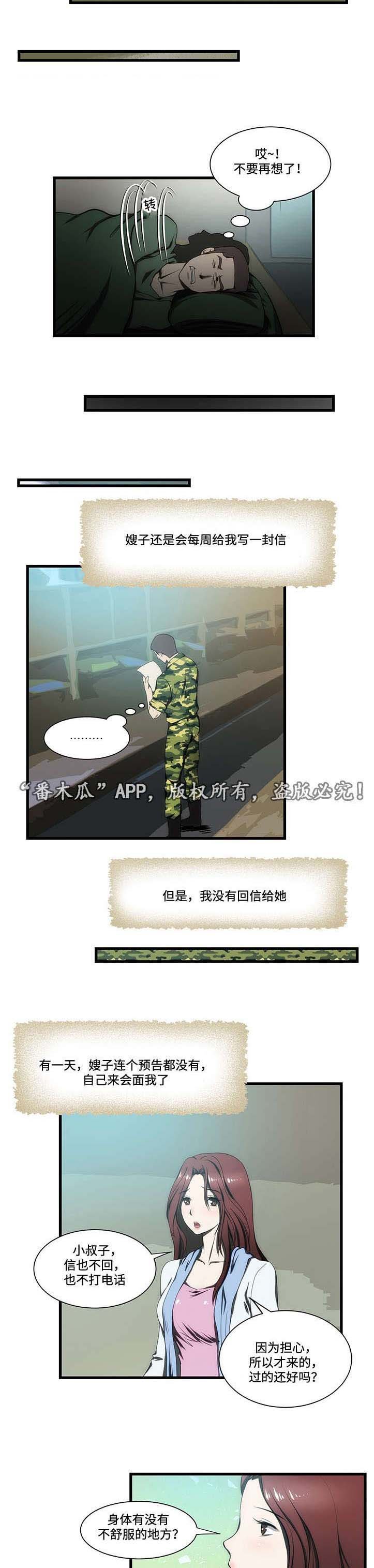 第14章：下定决心