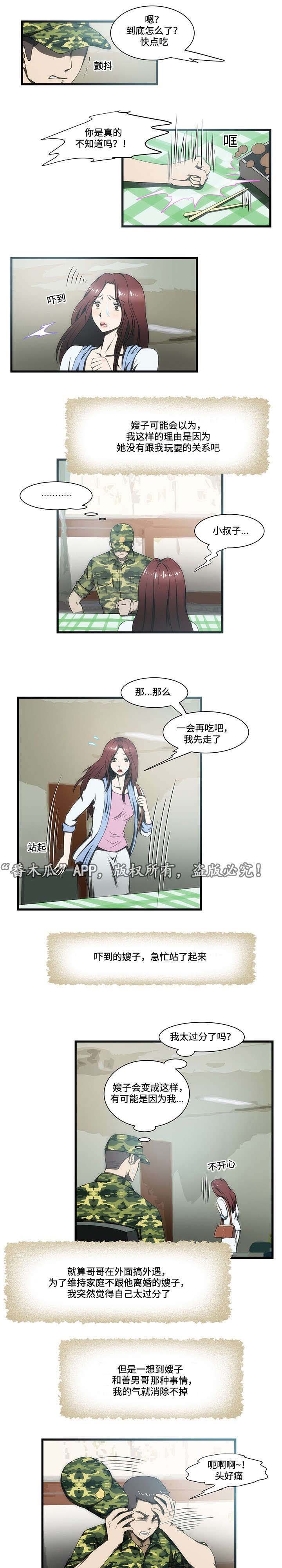 第14章：下定决心