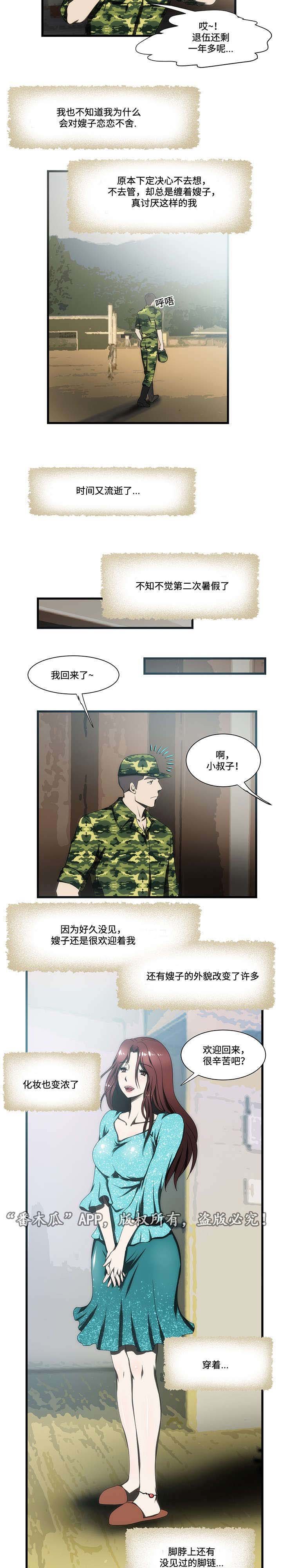 第14章：下定决心