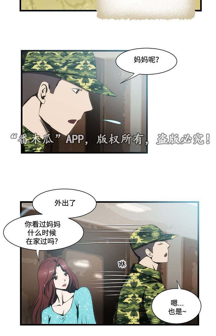 第14章：下定决心