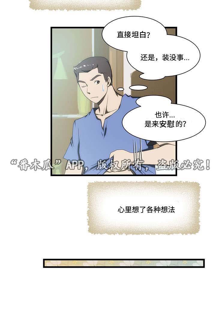 第14章：下定决心