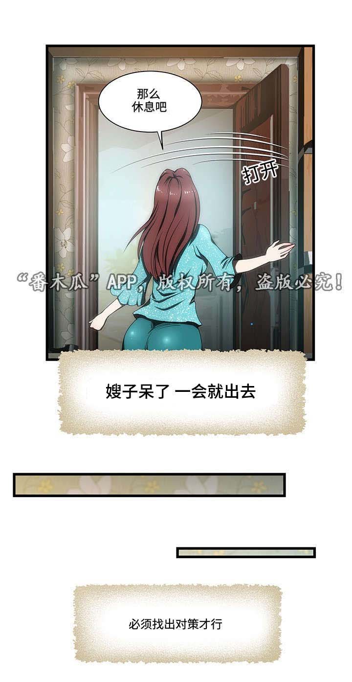 第14章：下定决心