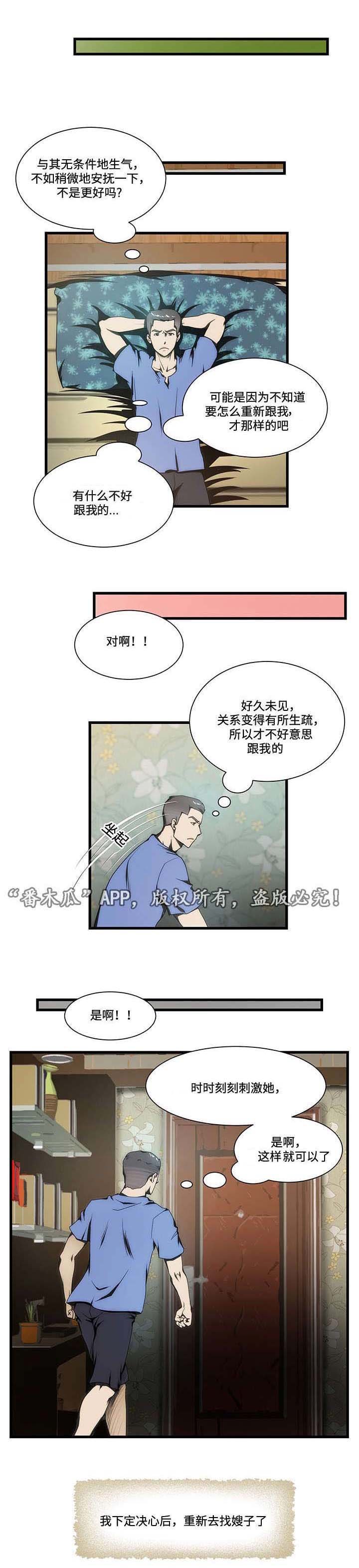 第14章：下定决心
