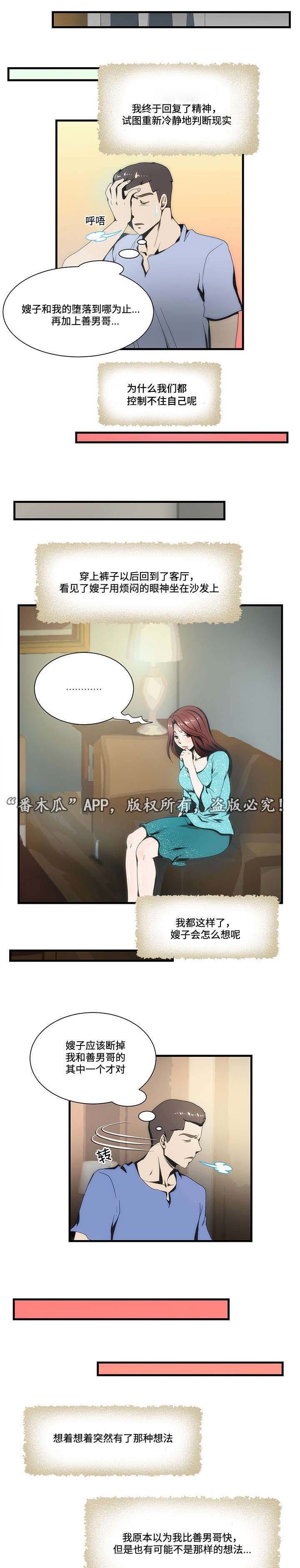 第15章：判断现实