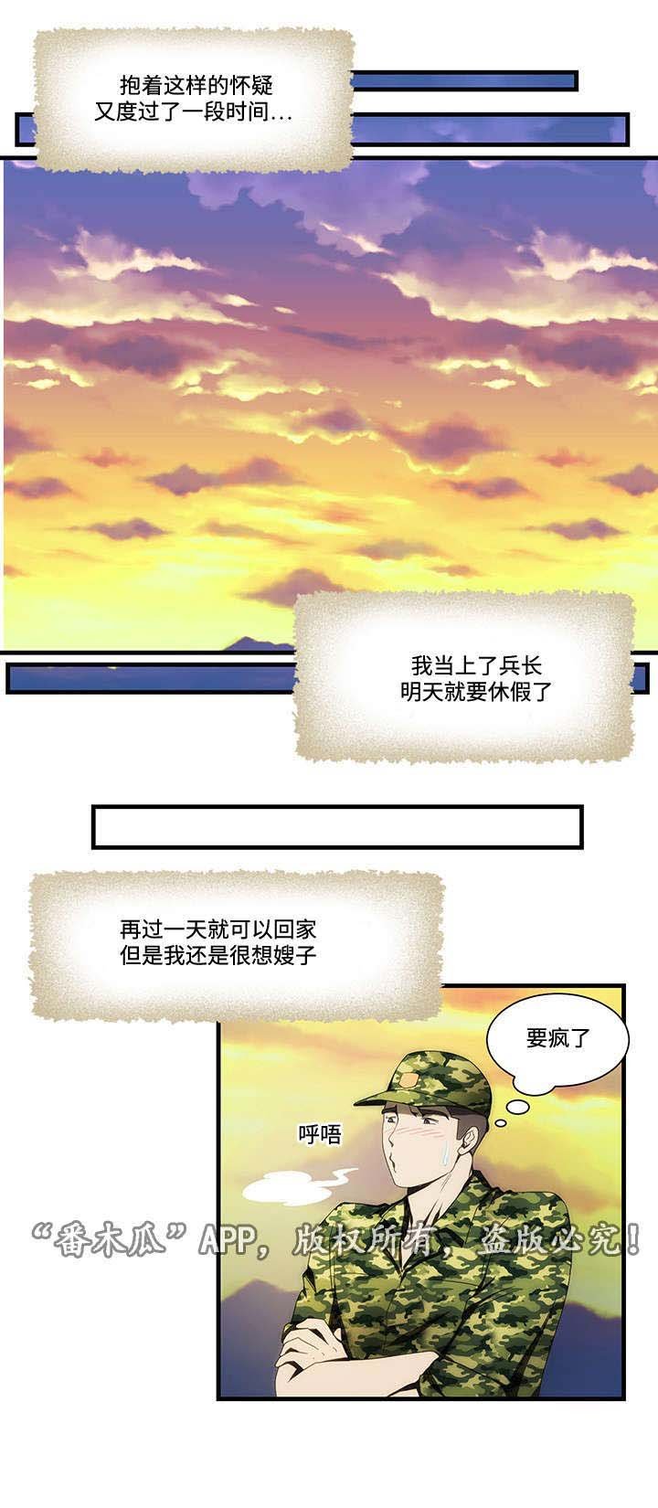 第15章：判断现实