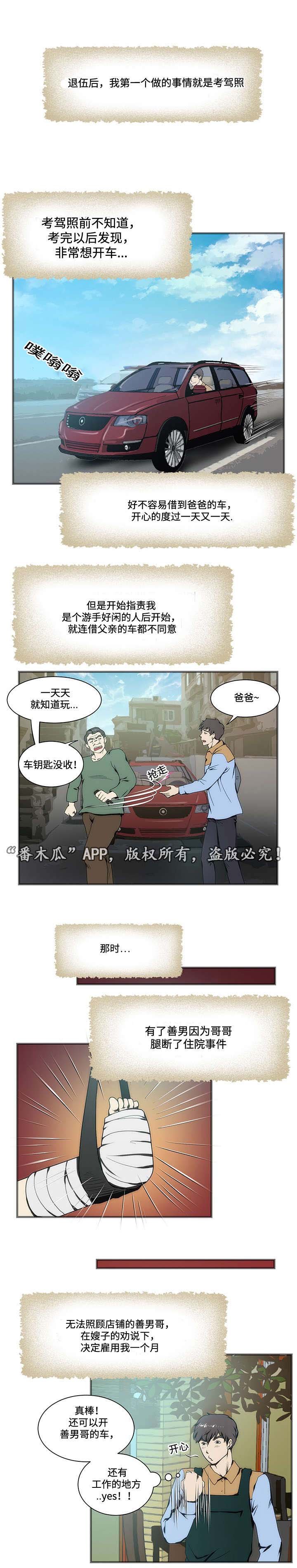 第16章：故事