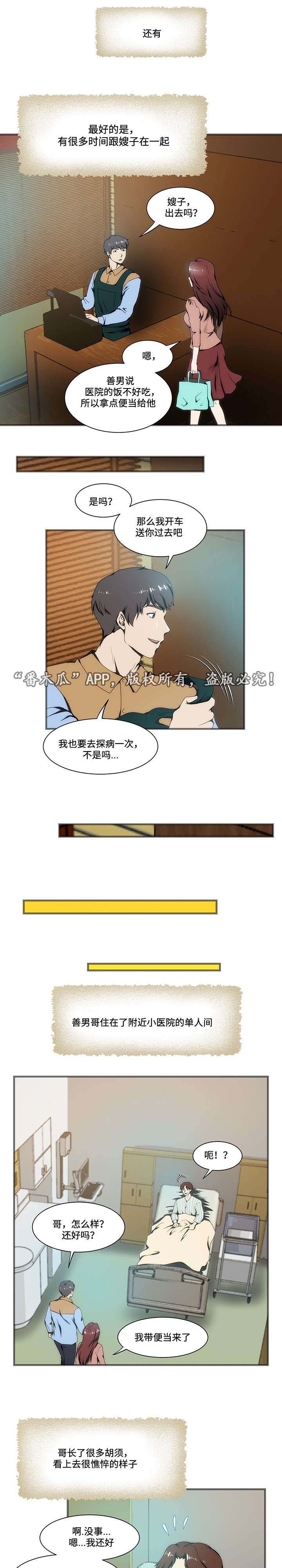 第16章：故事
