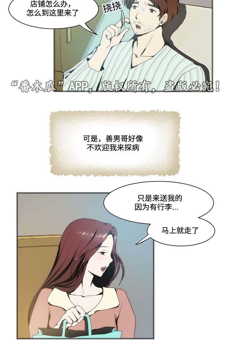 第16章：故事