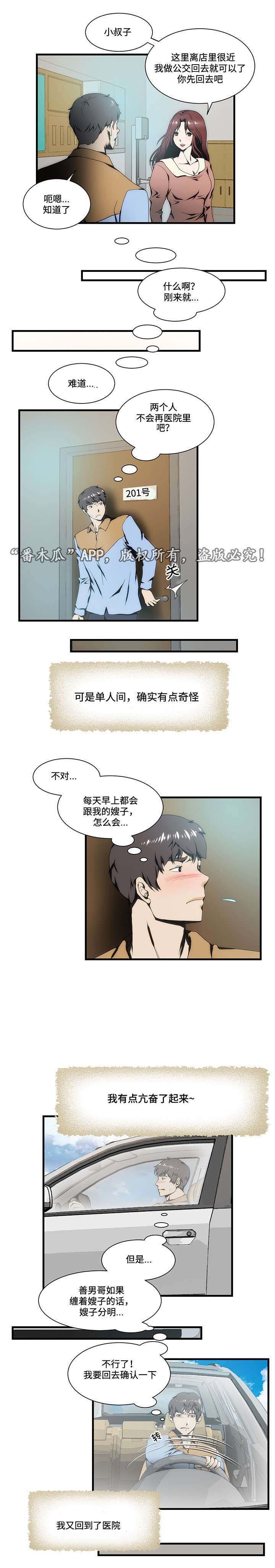 第16章：故事
