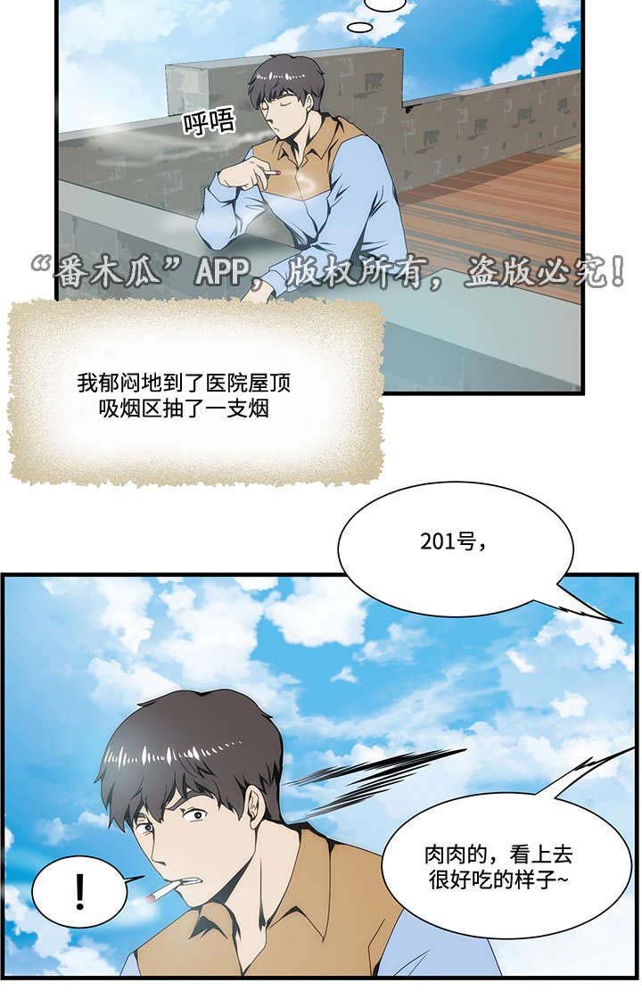 第17章：医院