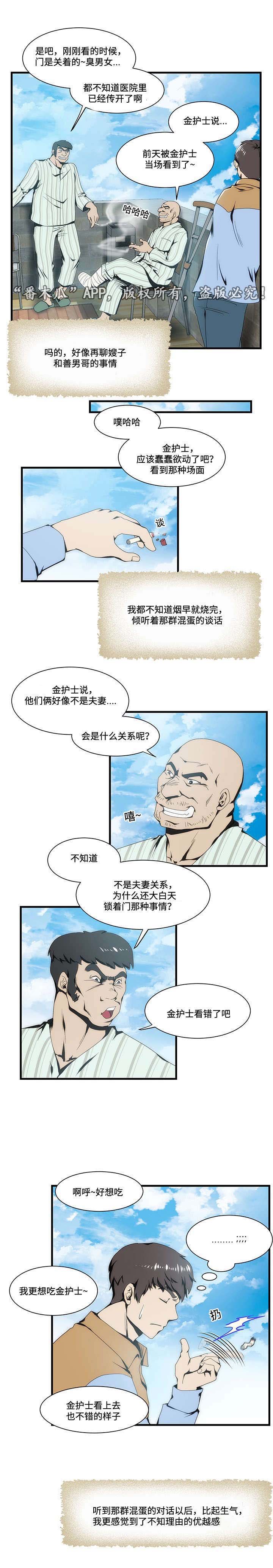 第17章：医院