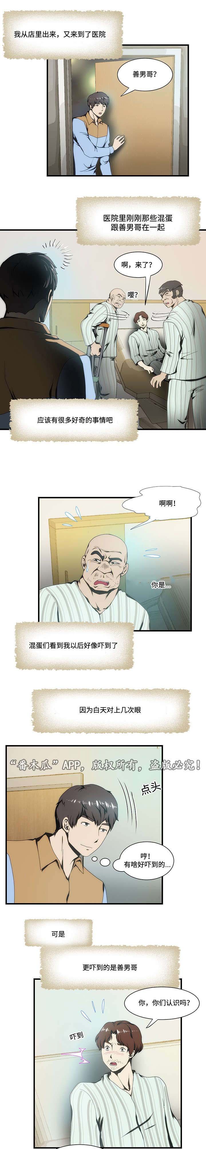 第17章：医院