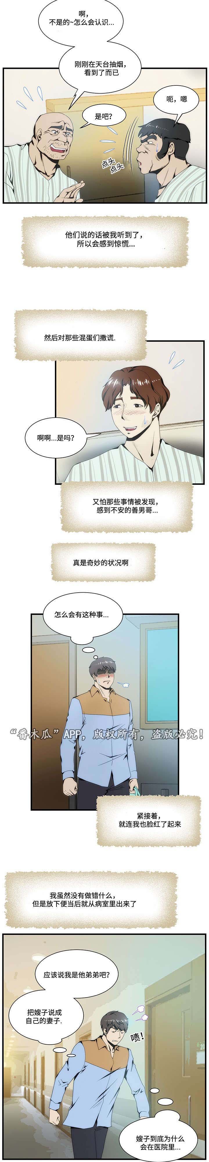 第17章：医院