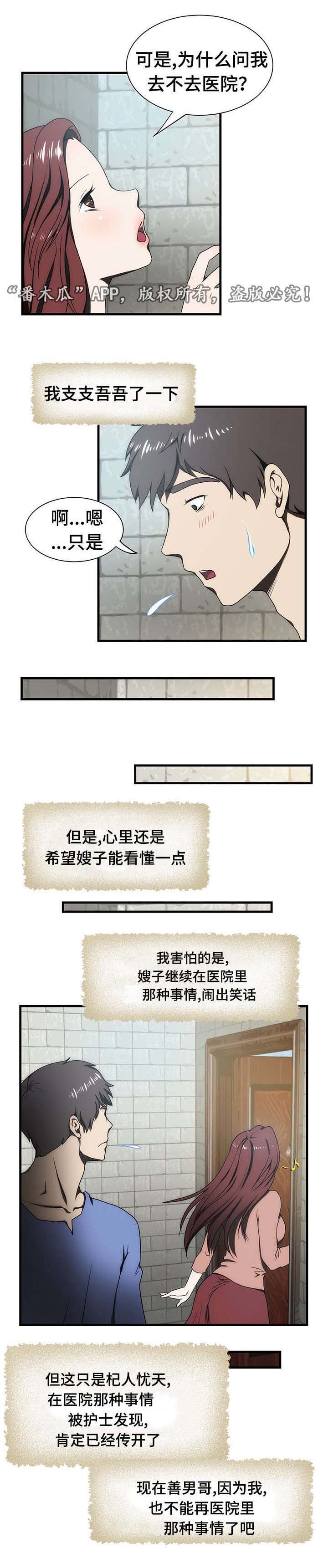 第18章：焦虑
