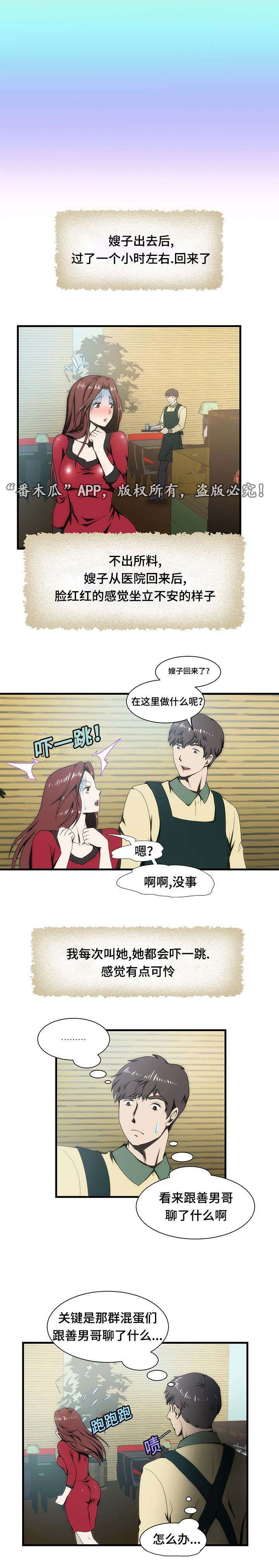 第18章：焦虑