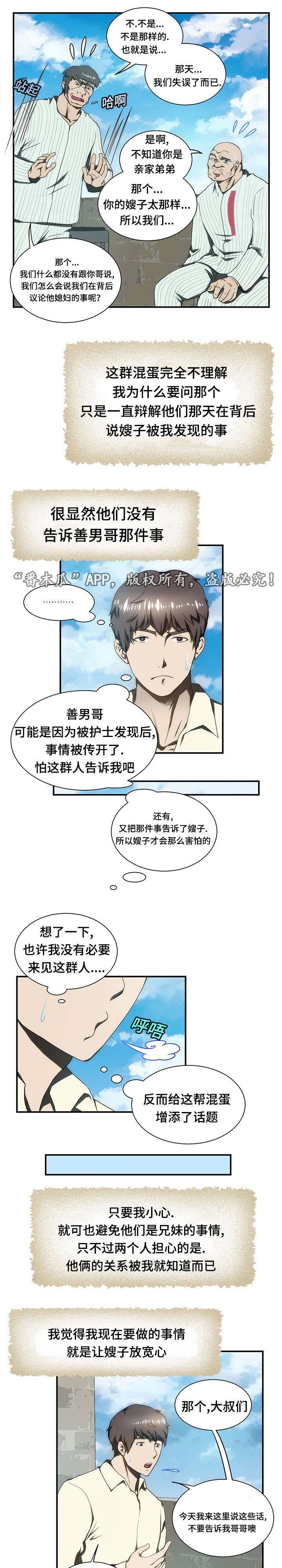 第18章：焦虑