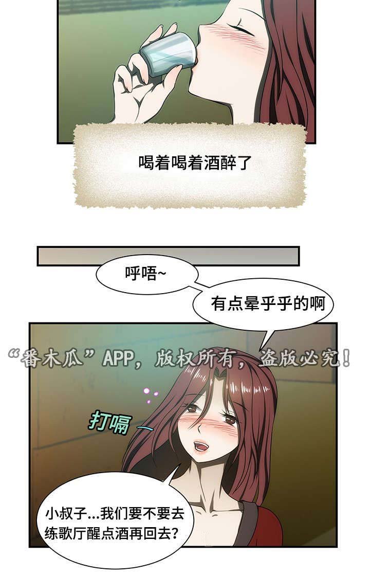 第19章：练歌厅
